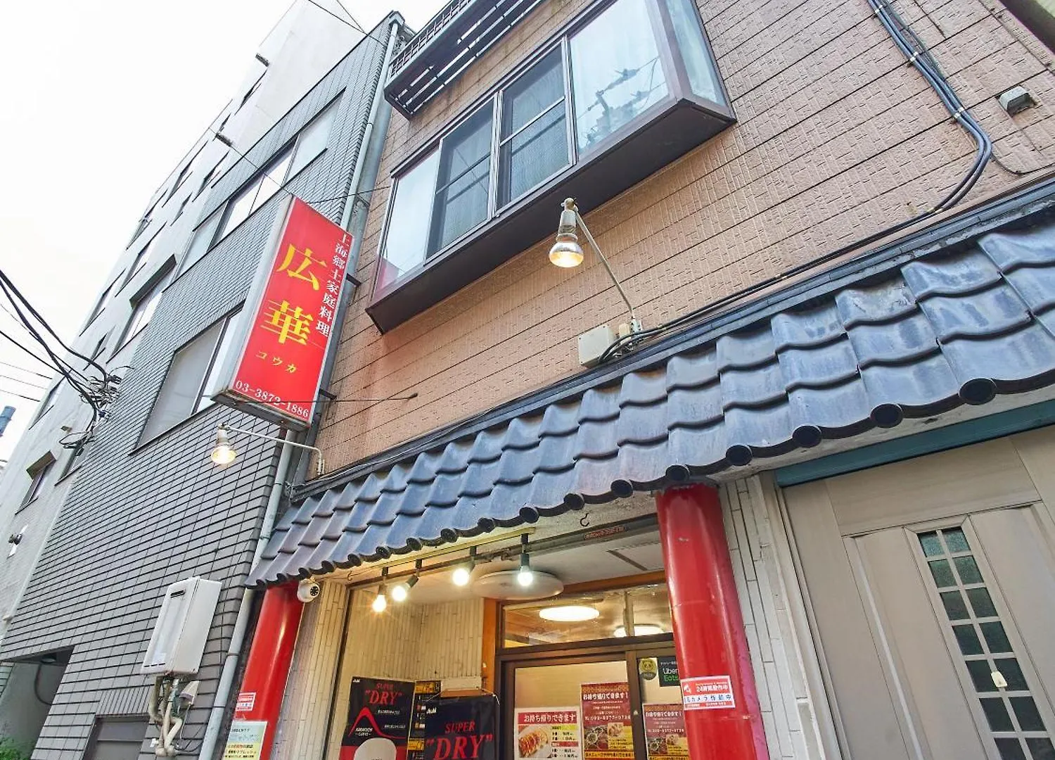 Koka House Tokyo Asakusa